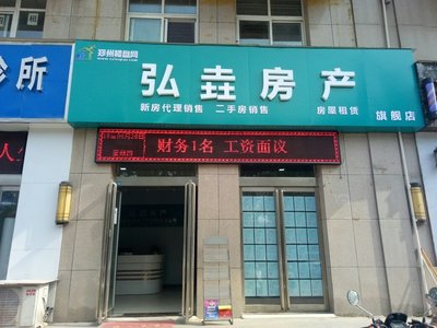 河南房大大房地產(chǎn)營銷策劃 專業(yè)代理，賦能房產(chǎn)銷售新篇章